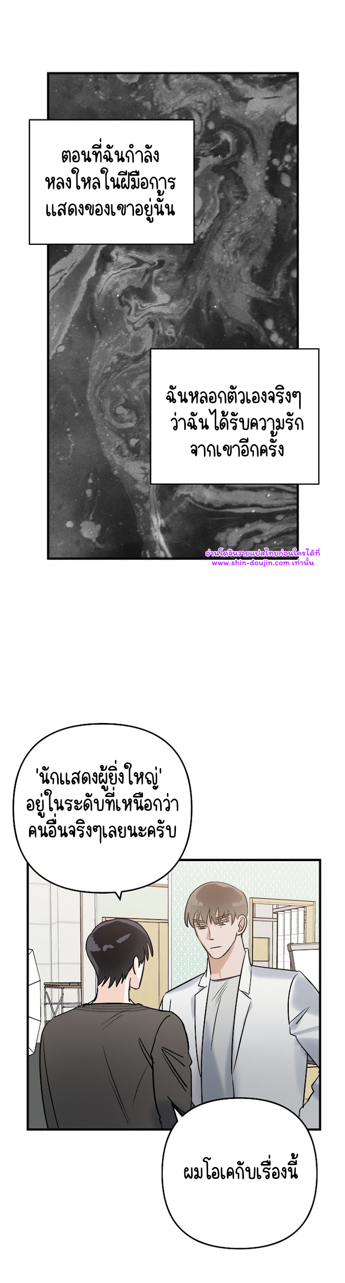 Paradise again EP 2